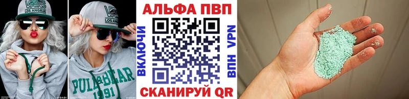 Альфа ПВП Соль  hydra сайт  Лысково 