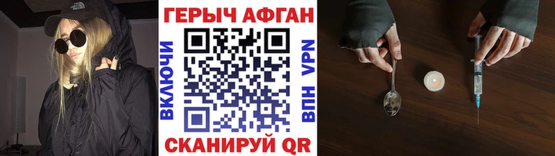 ГЕРОИН VHQ  Лысково 