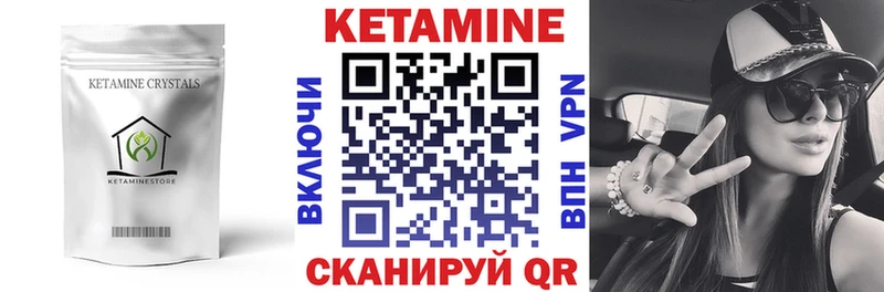 КЕТАМИН VHQ Лысково