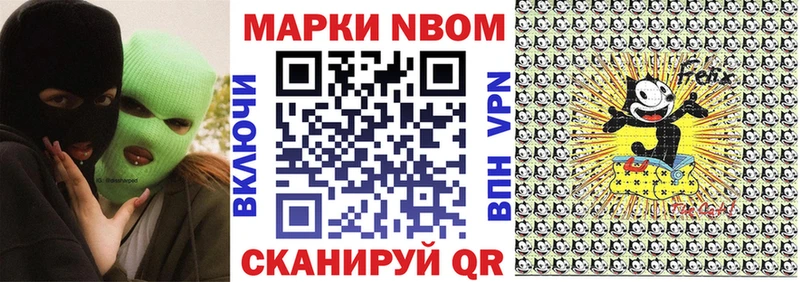 Марки NBOMe 1,5мг  цена   Лысково 
